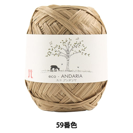 工艺纱线 “ Ecoandariya第59颜色” Hamanaka