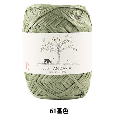 工艺纱线 “ Ecoandariya 61颜色” Hamanaka