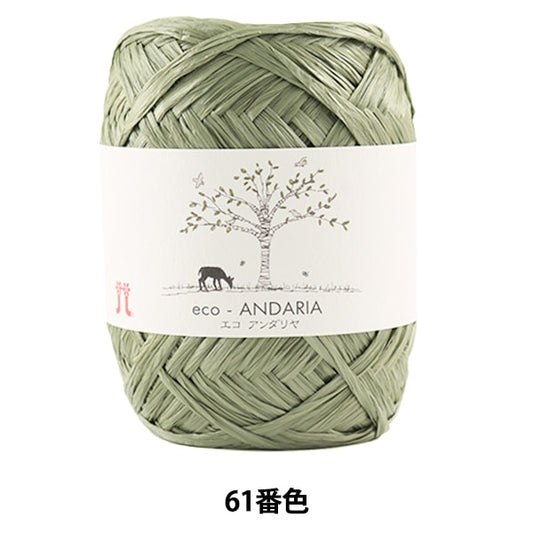 工艺纱线 “ Ecoandariya 61颜色” Hamanaka