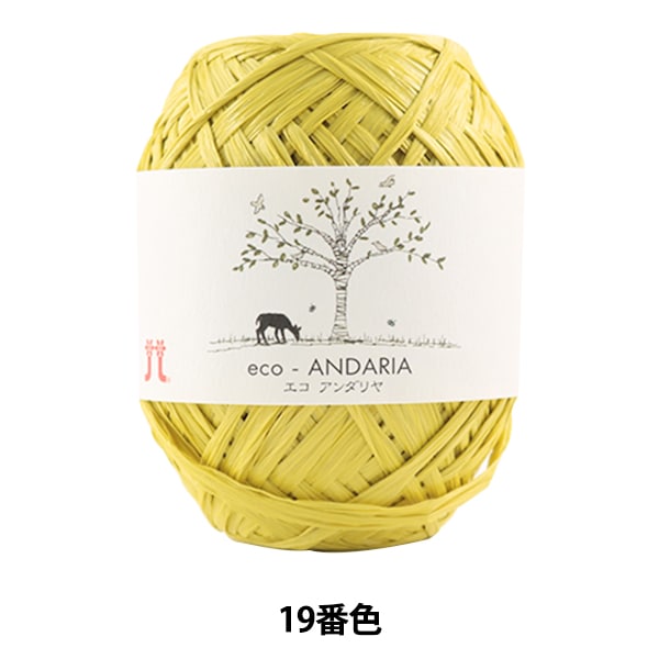 工艺纱线 “ Ecoandariya 19th颜色” Hamanaka
