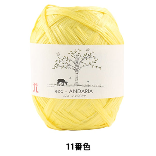 工艺纱线 “ Ecoandariya 11颜色” Hamanaka
