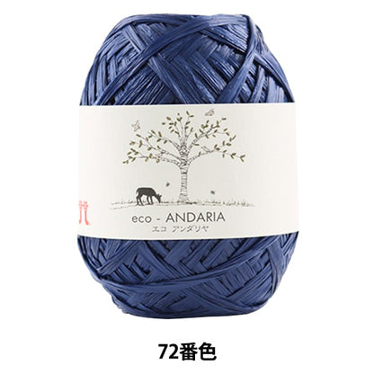 工藝紗線 “ Ecoandariya 72nd顏色” Hamanaka