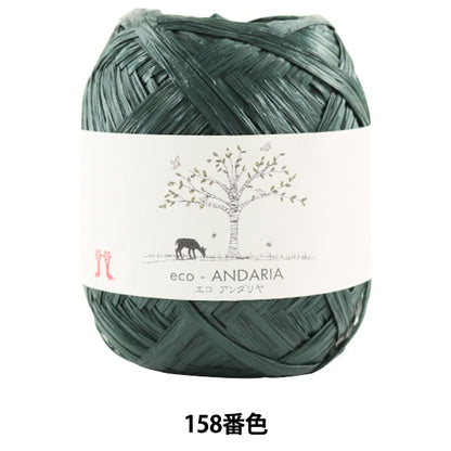 工藝紗線 “ Ecoandariya 158顏色” Hamanaka