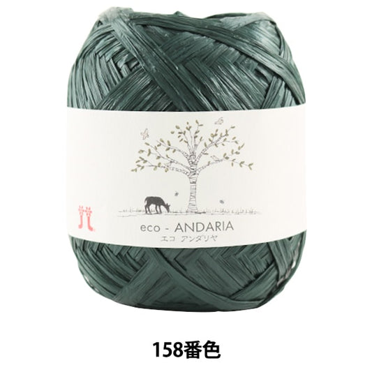 工艺纱线 “ Ecoandariya 158颜色” Hamanaka