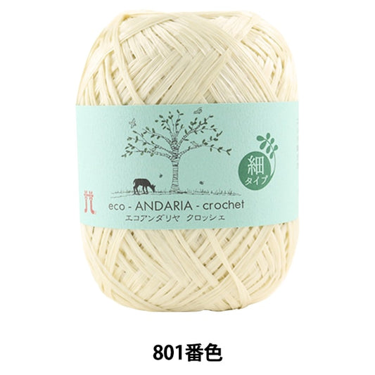 工艺纱线 “ Ecoandariya钩针编织801颜色” Hamanaka