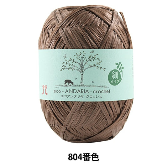 工艺纱线 “ Ecoandariya钩针编织804颜色” Hamanaka