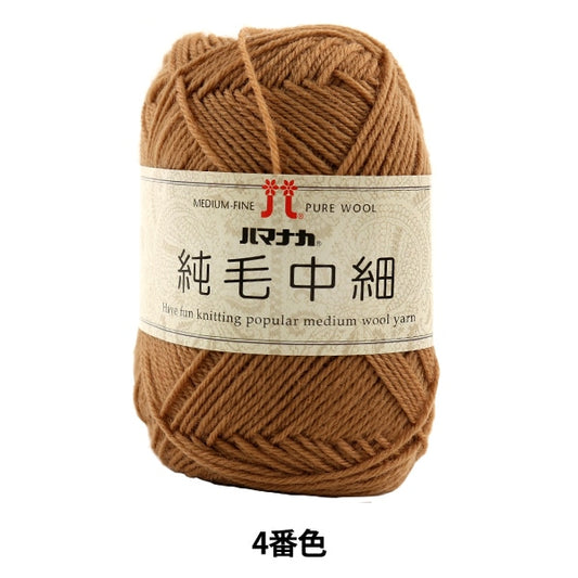 秋冬纱线 “纯头发中等大小的第四颜色” Hamanaka