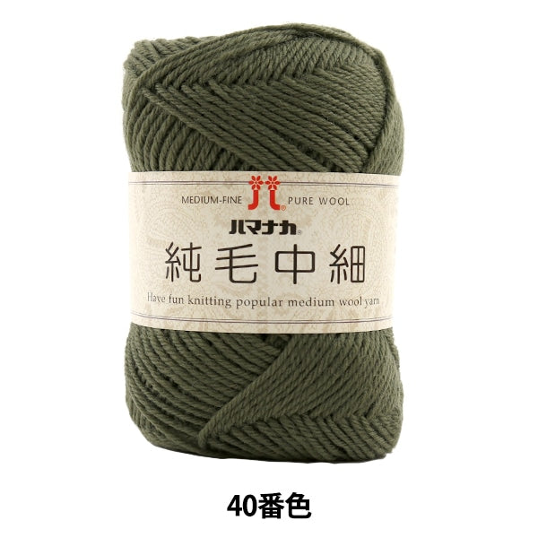 秋冬纱线 “纯头发中间40颜色” Hamanaka