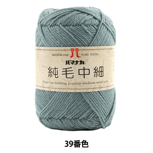 秋冬纱线 “纯头发中间39颜色” Hamanaka