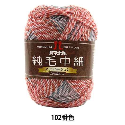 秋冬纱线 “纯头发中间薄（等级）102颜色” Hamanaka