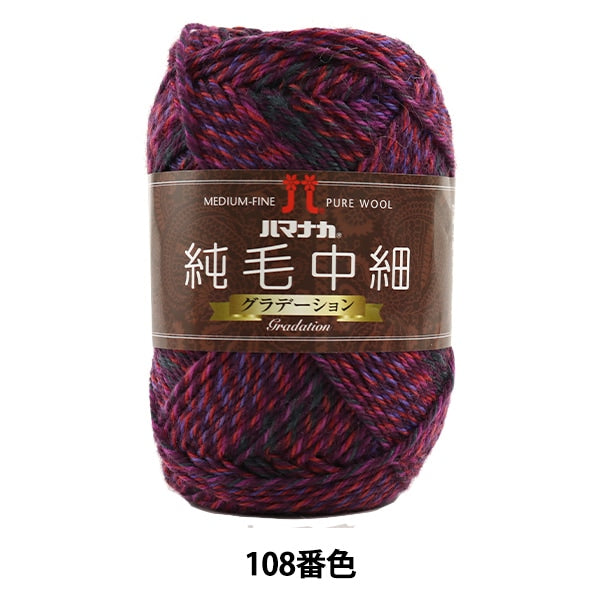 秋冬纱线 “纯头发中间薄（等级）108颜色” Hamanaka