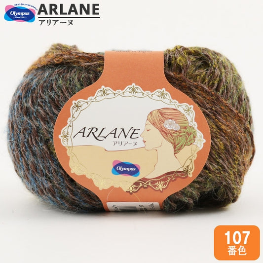 秋冬纱线 “ Arlane（Ariane）107颜色” Olympus