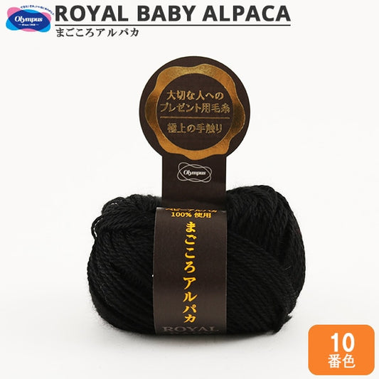 秋冬纱线 “对不起羊驼毛 10（黑色）吟游诗人” Olympus