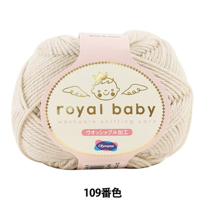 Baby wool "Royal Baby (Royal Baby) 109th color" Olympus