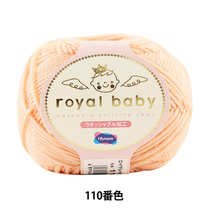 Baby wool "Royal Baby 110th color" Olympus
