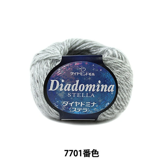 秋冬纱线 “ Dia Domina Stella 7701颜色” DIAMOND KNITTING YARN