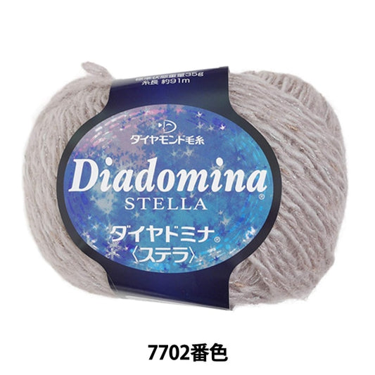 秋冬纱线 “ Dia Domina Stella 7702颜色” DIAMOND KNITTING YARN