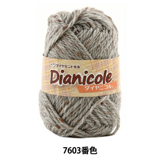 秋冬纱线 “ Dia Nicole 7603颜色” DIAMOND KNITTING YARN