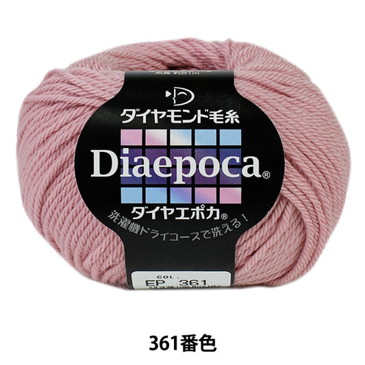 秋冬纱线 “ Dia Epoca（钻石POCA）361颜色” DIAMOND KNITTING YARN