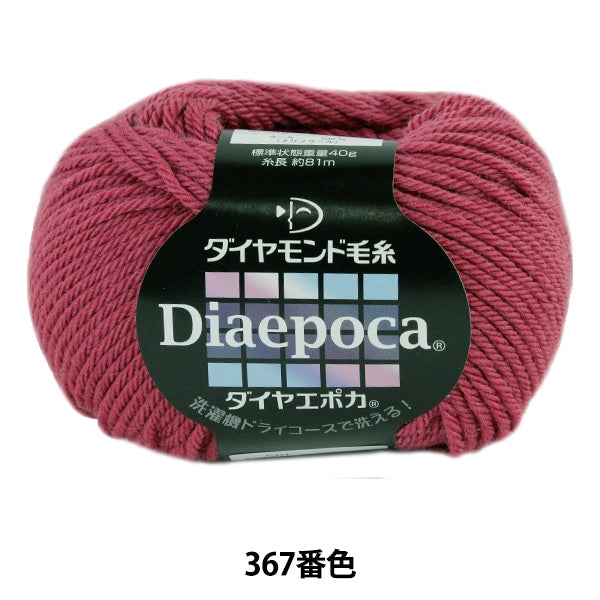 秋冬纱线 “ Dia Epoca 367颜色” DIAMOND KNITTING YARN