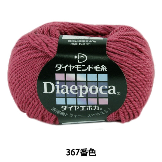 秋冬纱线 “ Dia Epoca 367颜色” DIAMOND KNITTING YARN
