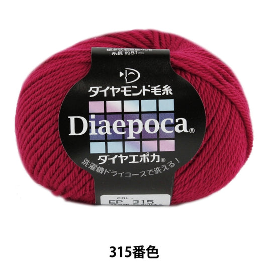秋冬纱线 “ Dia Epoca 315颜色” DIAMOND KNITTING YARN