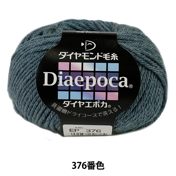 秋冬纱线 “ Dia Epoca 376颜色” DIAMOND KNITTING YARN
