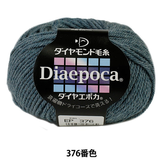 秋冬纱线 “ Dia Epoca 376颜色” DIAMOND KNITTING YARN