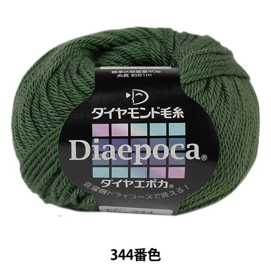 秋冬纱线 “ Dia Epoca 344th颜色” DIAMOND KNITTING YARN