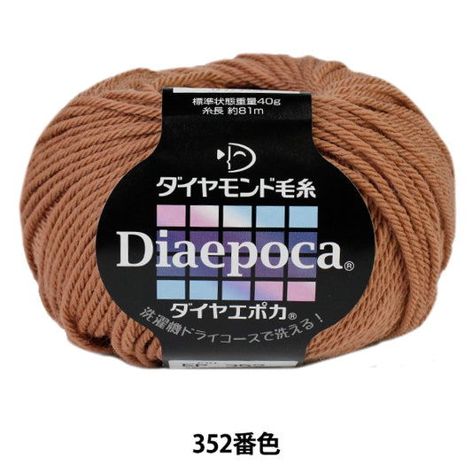 秋冬纱线 “ Dia Epoca 352颜色” DIAMOND KNITTING YARN