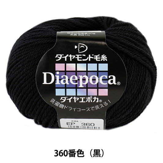 秋冬纱线 “ Dia Epoca（Diamond Poka）360（黑色）吟游诗” DIAMOND KNITTING YARN