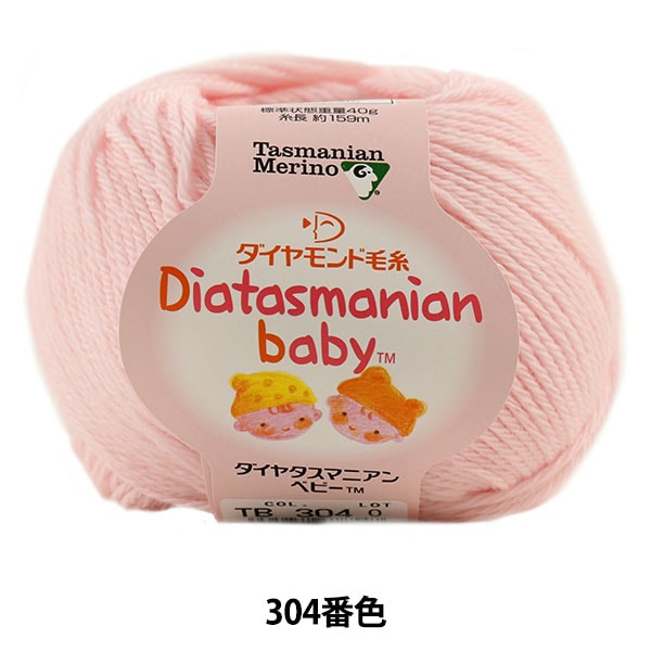 婴儿羊毛“ Diatasmanian Baby（钻石Manian Baby）304（浅粉红色）爆炸” DIAMOND KNITTING YARN