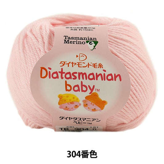 婴儿羊毛“ Diatasmanian Baby（钻石Manian Baby）304（浅粉红色）爆炸” DIAMOND KNITTING YARN