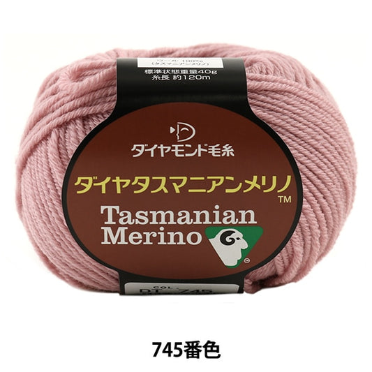 秋冬纱线 “塔斯马尼亚美利奴（Dia Tasmanian Merino（Diamatas Manian Merino））745颜色” DIAMOND KNITTING YARN