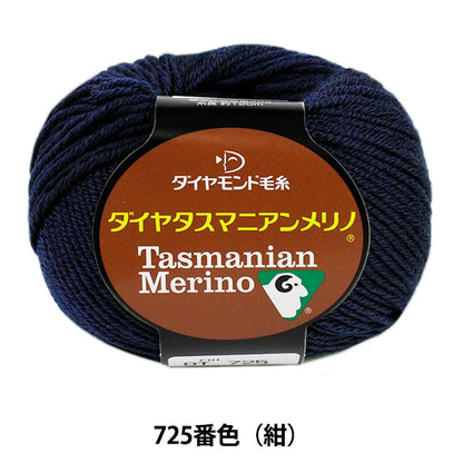 秋冬纱线 “塔斯马尼亚木马（Diamatas Manian Merino）725（深蓝色）数字” DIAMOND KNITTING YARN