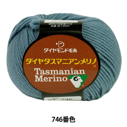 秋冬纱线 “塔斯马尼亚美利奴（Dia Tasmanian Merino（Diamatas Manian Merino））746颜色” DIAMOND KNITTING YARN