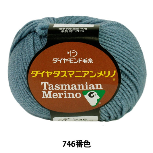 秋冬纱线 “塔斯马尼亚美利奴（Dia Tasmanian Merino（Diamatas Manian Merino））746颜色” DIAMOND KNITTING YARN