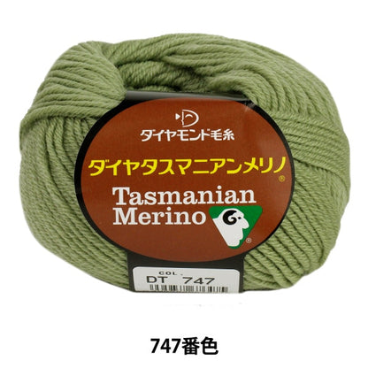 秋冬纱线 “塔斯马尼亚美利奴（Dia Tasmanian Merino（Diamatas Manian Merino）747颜色” DIAMOND KNITTING YARN