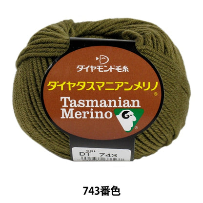 秋冬纱线 “塔斯马尼亚美利奴（Dia Tasmanian Merino（Diamatas Manian Merino））743颜色” DIAMOND KNITTING YARN