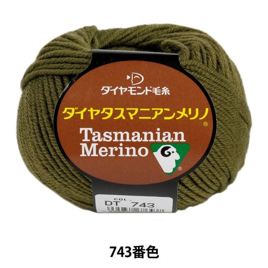 秋冬纱线 “塔斯马尼亚美利奴（Dia Tasmanian Merino（Diamatas Manian Merino））743颜色” DIAMOND KNITTING YARN