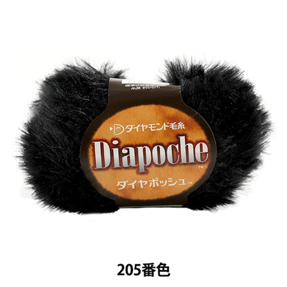 秋冬纱线 “ Dia Poche（Diamond Posh）205（黑色）吟游诗” DIAMOND KNITTING YARN