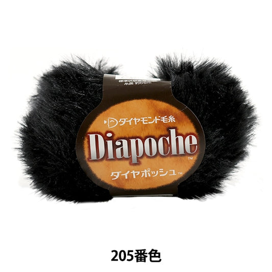秋冬纱线 “ Dia Poche（Diamond Posh）205（黑色）吟游诗” DIAMOND KNITTING YARN