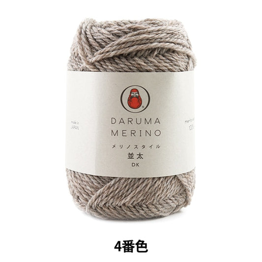 秋冬纱线 “ Merino风格（Merino Style）Naka -Ta 4（米色）吟游诗人” Daruma DARUMA 横田