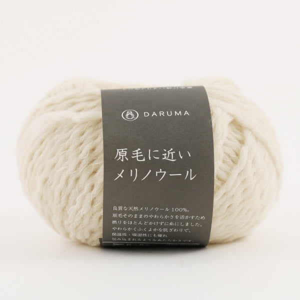 秋冬纱线 “美利奴羊毛第二颜色靠近生羊毛” DARUMA 横田