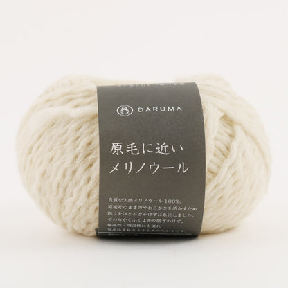 秋冬纱线 “美利奴羊毛第二颜色靠近生羊毛” DARUMA 横田