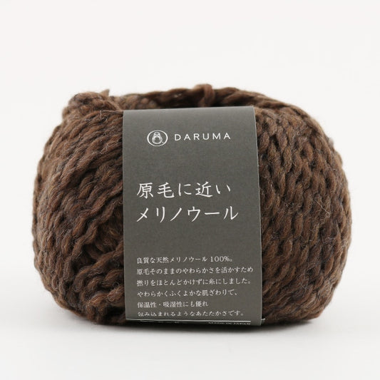 秋冬纱线 “美利奴羊毛11（棕色）禁令”达鲁马 DARUMA 横田