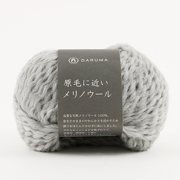 秋冬纱线 “美利奴羊毛8颜色靠近生羊毛” Daruma DARUMA 横田