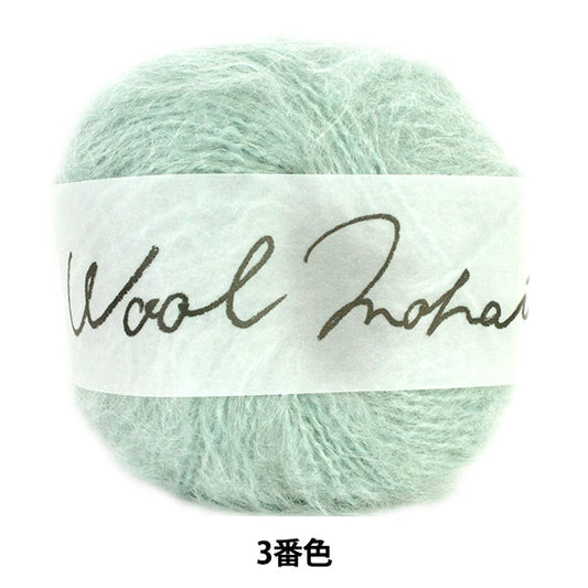 秋冬纱线 “羊毛Mohair 3颜色” Daruma DARUMA 横田