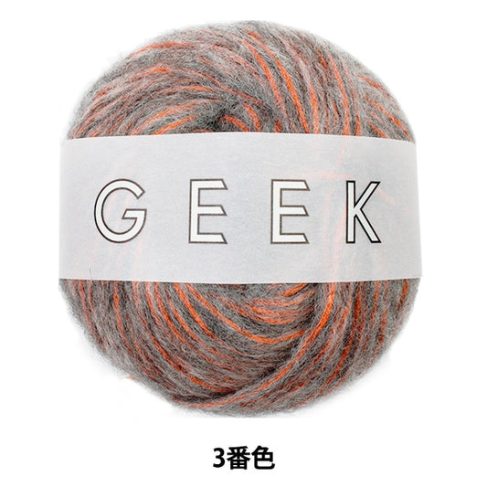 秋冬纱线 “极客（Geek）3颜色” Daruma DARUMA 横田