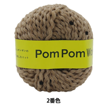 秋冬纱线 “庞培羊毛（POM POM羊毛）2” Daruma DARUMA 横田